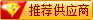 钻石会员