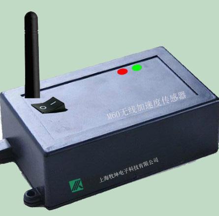 無線加速度傳感器