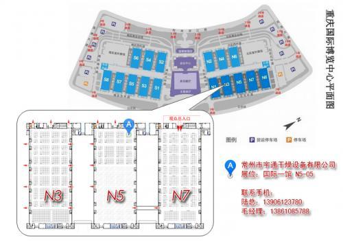 我公司将参加2013年第46届秋季（重庆）全国制药机械展览会