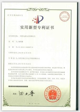 電池夾具專利證書