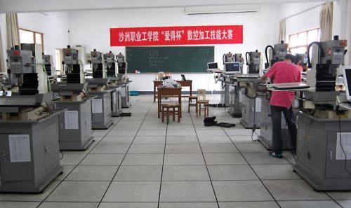 沙洲職業工學院”先導杯“小型數控加工技能大賽