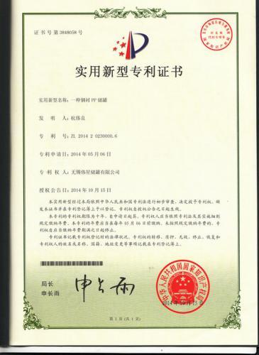祝賀我司再次榮獲二項新型專利證書