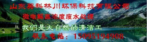鐵碳微電解填料-英科林川環保研發生產