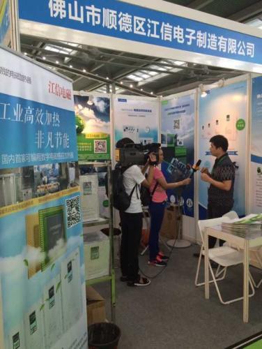 江信電磁參加第六屆國際節能減排和新能源產業博覽會