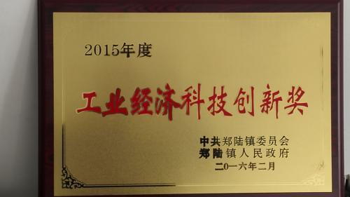常州神杰干燥榮獲2015年度科技創新獎