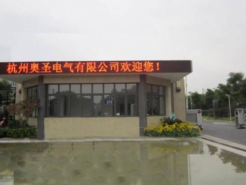 防塵防潮變頻器廠家奧圣公司長啥樣