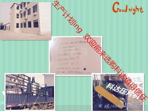 科達如何為客戶交上滿意的<a href='http://www.tupvw34.cn/News/Search_%E5%8C%96%E5%B7%A5%E8%AE%BE%E5%A4%87.html' target='_blank'>化工設(shè)備</a>