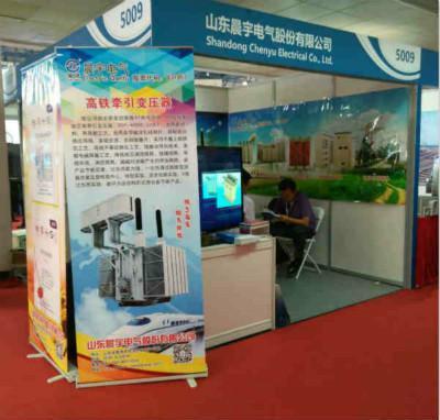 山東晨宇出席第十三屆中國國際現代化鐵路技術<a href='http://www.tupvw34.cn/News/Search_%E8%A3%85%E5%A4%87.html' target='_blank'>裝備</a>展覽會