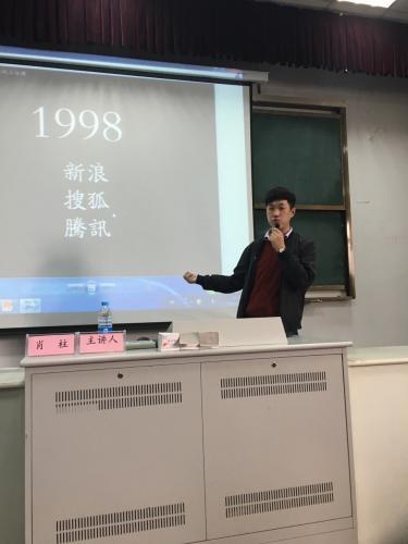 欣逸東<a href='http://www.tupvw34.cn/News/Search_%E5%8C%96%E5%B7%A5%E8%AE%BE%E5%A4%87.html' target='_blank'>化工設備</a>總經(jīng)理肖柱發(fā)表演講《繞不開的互聯(lián)網(wǎng)大時代》