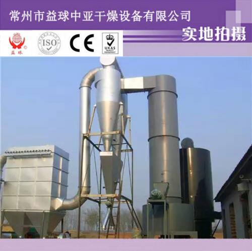 益球中亞SXG-8型旋轉(zhuǎn)閃蒸<a href='http://www.tupvw34.cn/Product/SSearch_--%E5%B9%B2%E7%87%A5%E6%9C%BA.html' target='_blank'>干燥機(jī)</a>發(fā)貨現(xiàn)場(chǎng)